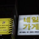 호네일재료 이미지