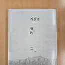 MAN OF ACTION | [신영준, 고영성이 엮은 『거인을 읽다』에서 선정하다 10편] 삶에 대한 통찰