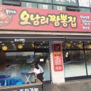 오남리짬뽕집 - 남양주시 금강로1573번길 1 | 오남리짬뽕집