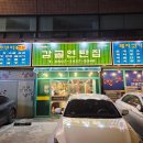 더셰프연탄불고기&한돈곰탕 | 양재동 at센터 맛집 감골연탄집 양재시민의숲점