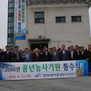 풍년