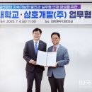삼호개발(주) 국제i저널