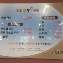 김포금쌀밥집 이미지