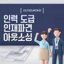석문인력