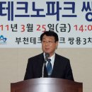 부천테크노파크 이미지