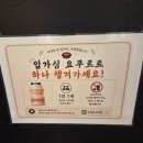 우된장 - 예산군 예산로 111 | [교대역맛집] 저녁 모임, 회식장소로 완벽한 '우된장 교대본점' 우삼겹오징어한판 후기