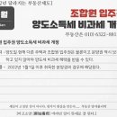 부동산 규제와 제도 이미지