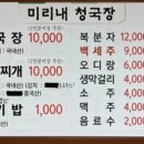 미리네식당 - 676786 | 미리네식당