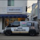 파리바게트 부산다대삼환점 | 부산 사하구 다대삼환 아파트 도어락 현관 무타공 교체 설치