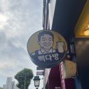 크룽지 먹으러왔다가 빽다방 아이스크림에 빠져버림