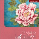 [도서 리뷰] 연성의 귀부인 - 라벤더블루 작가