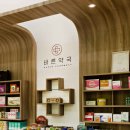 바른생각약국 이미지