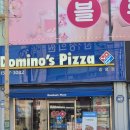 도미노피자증평점 네이버블로그