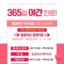 아무러스성형외과의원 이미지