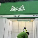 제 12회 2024 킨텍스 캠핑박람회 캠프닉페어 방문후기, 이벤트 팁, 범이목공소 우드테이블