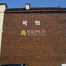목화5길 이미지