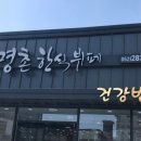 정지간한식뷔페 이미지