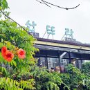 산뜨락 이미지