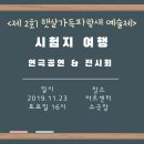 햇살가득파랑새지역아동센터 이미지