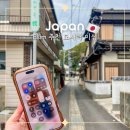 도시락 | 일본 이심 무제한 esim 대마도 여행 도시락 후기