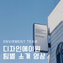 (주)디자인에이원 이미지
