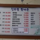 황태촌 식당 이미지