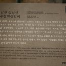 남원 실상사 수철화상탑비 이미지
