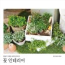 꽃해요 이미지