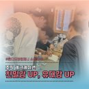 파라다이스 제주카지노 노동조합 | 강사 l 친밀감 유대감 증진을 위한 조직 레크레이션 게임 l 관광서비스연맹 제주지역본부 노동조합 워크숍