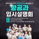스카이항공