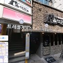 트레블 플스방 이미지