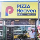 피자헤븐천안성환점