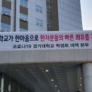 경기대기숙사