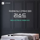 리쇼드광주점
