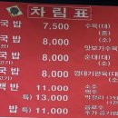 범일국밥 이미지