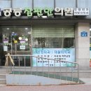 공릉참편한의원 이미지