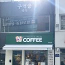 엔커피 광주경안점 네이버블로그