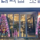 대박집소갈비살
