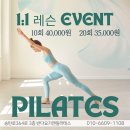 반다요가 | 평택 송탄 요가 필라 [반다요가앤필라] 필라테스 개인레슨 후기