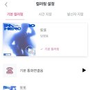 T월드에서 컬러링 벨소리 구매완료~♡ 이미지