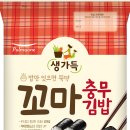 나들이꼬마김밥 이미지