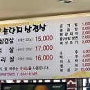 시골솥단지삼겹살 이미지