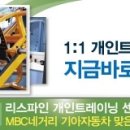 리스파인 개인트레이닝 & 요가 이미지