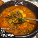 백송레스토랑 | 청담 청담백송 한우육개장 내돈내산 솔직후기