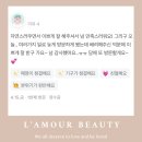 라무르뷰티 이미지