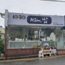 1030킴밥