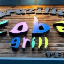 코바그릴 이미지