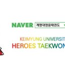 계명대무지개태권도 이미지