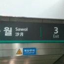 사월역 네이버블로그