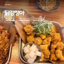 닭맥주 | 퇴근 후 치맥러가 찾은 방이시장 생맥주 성지, 닭강정아 별관 후기